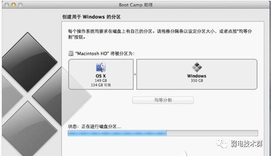 超简单！教你如何用 U 盘为 Mac 安装双系统教程