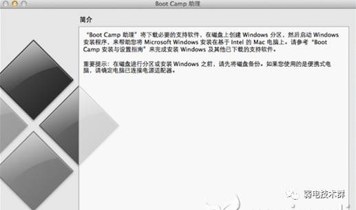 超简单！教你如何用 U 盘为 Mac 安装双系统教程