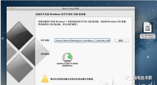 超简单！教你如何用 U 盘为 Mac 安装双系统教程