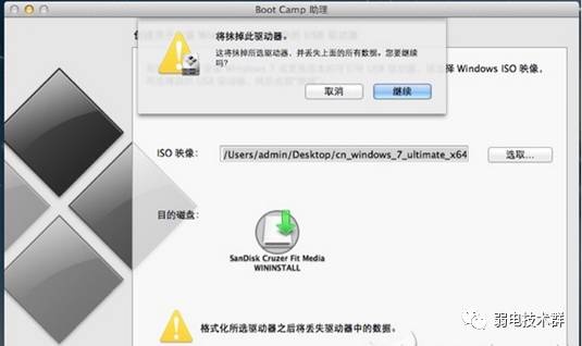 超简单！教你如何用 U 盘为 Mac 安装双系统教程