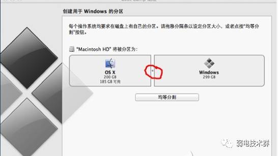 超简单！教你如何用 U 盘为 Mac 安装双系统教程