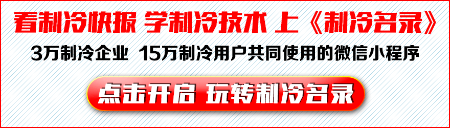 这样也行？（2018中国冷博会参展参观攻略图片）中国冷博会2020，2018中国冷博会参展参观攻略！，(图1)