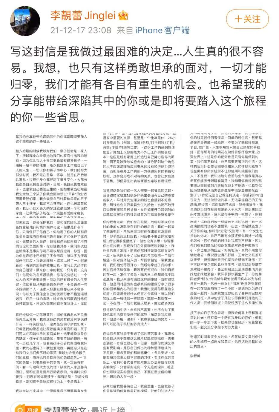 王力宏出轨约炮召妓搞基真是死癞蛤蟆跳悬崖净装蝙蝠侠