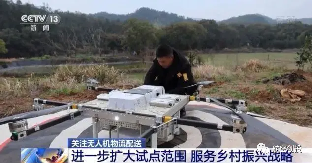 無人機物流--解決運輸第一公里和最后一公里的圖1