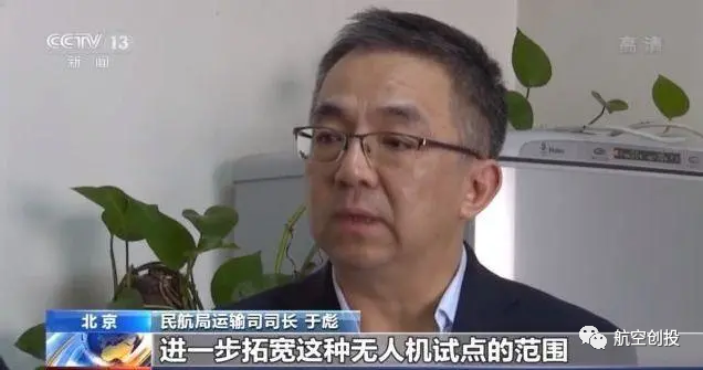 無人機物流--解決運輸第一公里和最后一公里的圖2