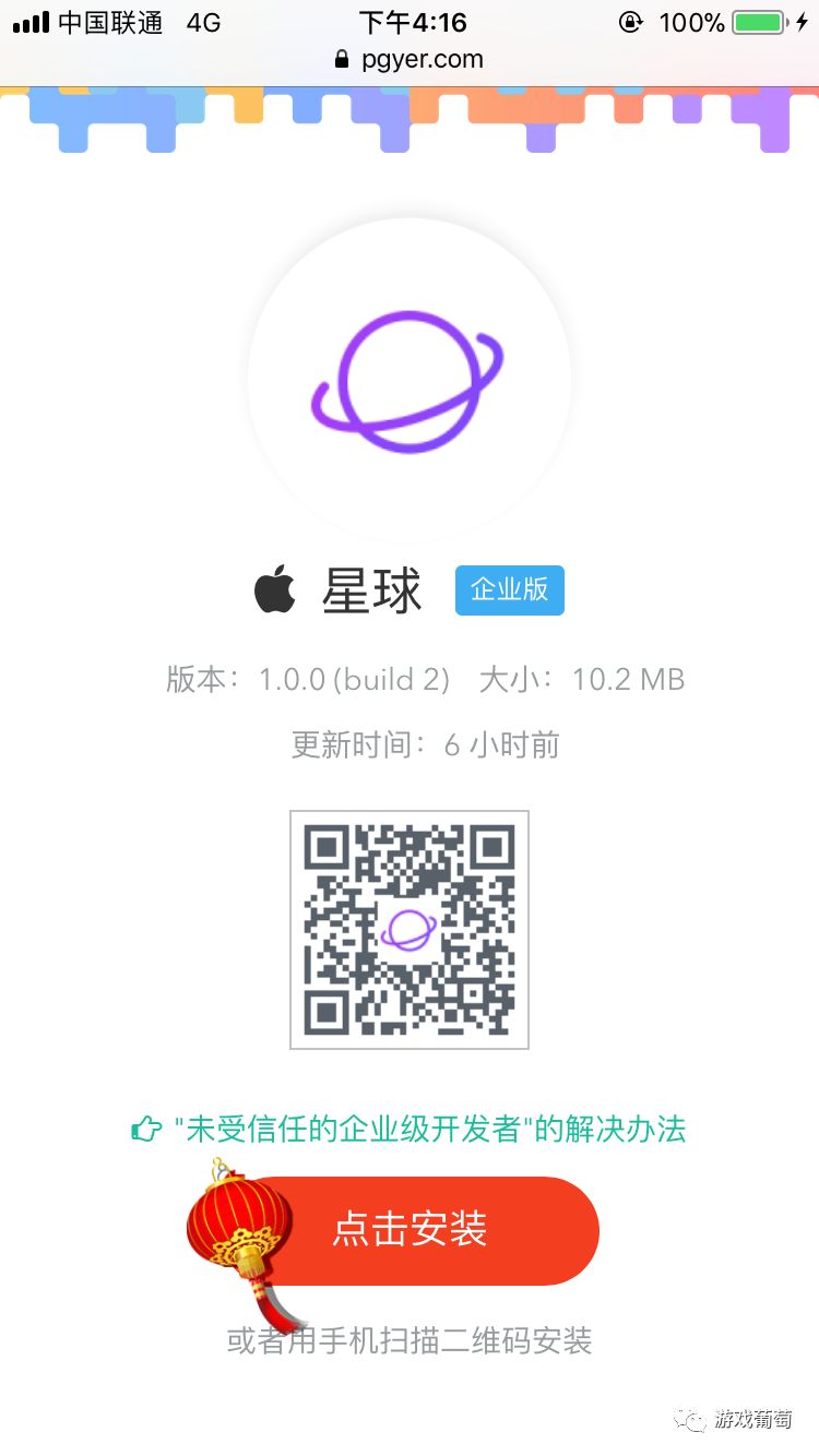 你被网易区块链游戏刷屏了吗房产新闻？继《招财猫》之后再推一款《星球》