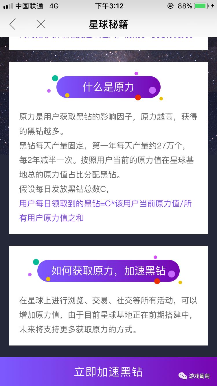 你被网易区块链游戏刷屏了吗房产新闻？继《招财猫》之后再推一款《星球》