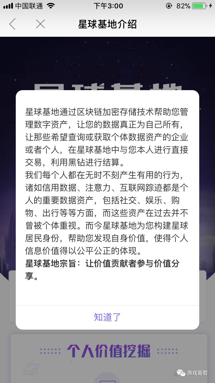 你被网易区块链游戏刷屏了吗房产新闻？继《招财猫》之后再推一款《星球》