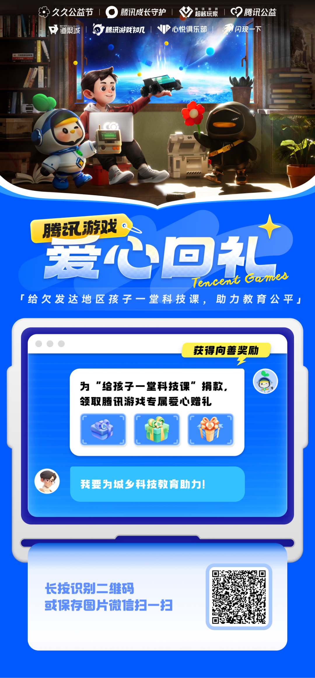 暗区突围科技群qq