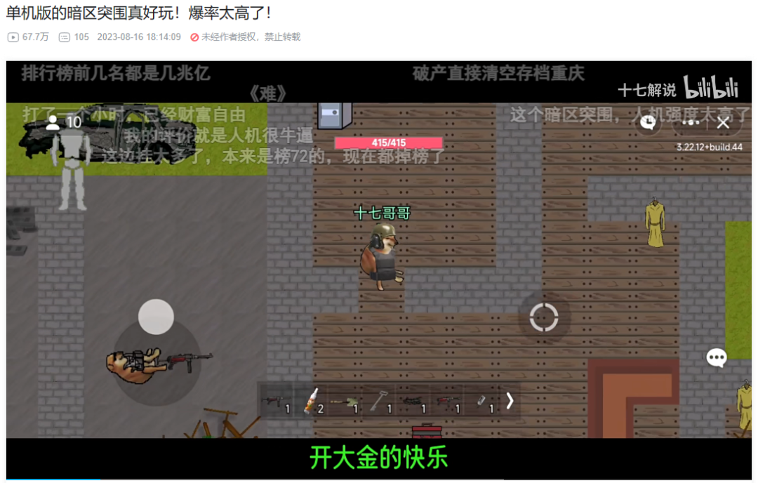 暗区突围ios什么时候