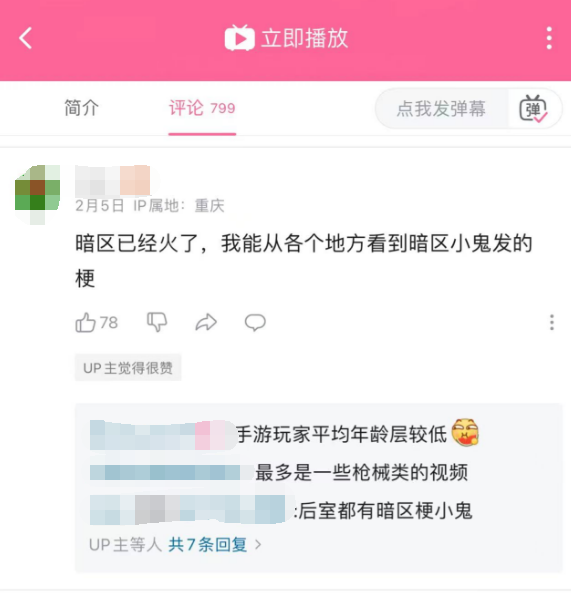 暗区突围ios什么时候