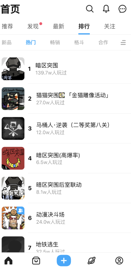 暗区突围ios什么时候