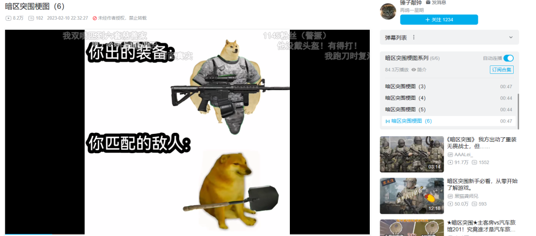 暗区突围ios什么时候