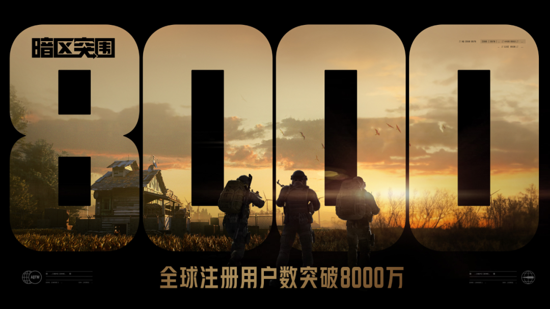 暗区突围ios什么时候