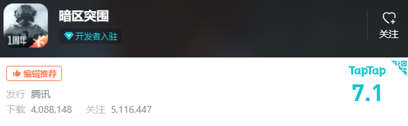 暗区突围ios什么时候