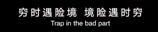 国产游戏想革自己的命，得从这处死穴开始-第12张图片-一枝梧桐 