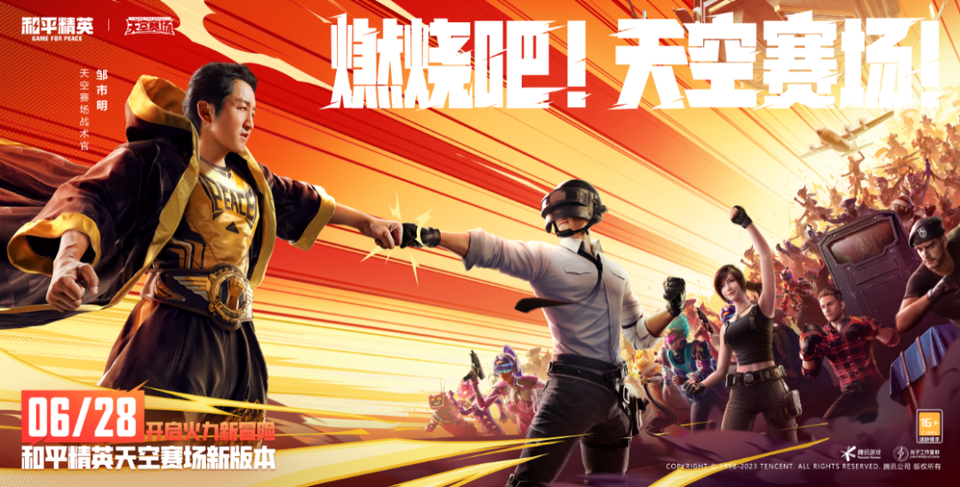 和平精英外免费挂苹果版_和平精英外免费挂下载安装苹果_和平精英外挂免费ios