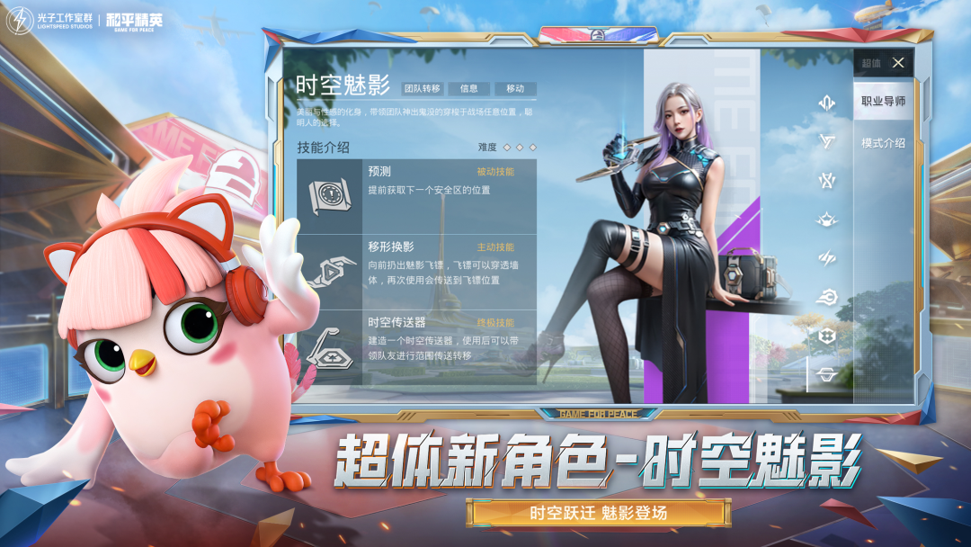 和平精英外免费挂苹果版_和平精英外挂免费ios_和平精英外免费挂下载安装苹果