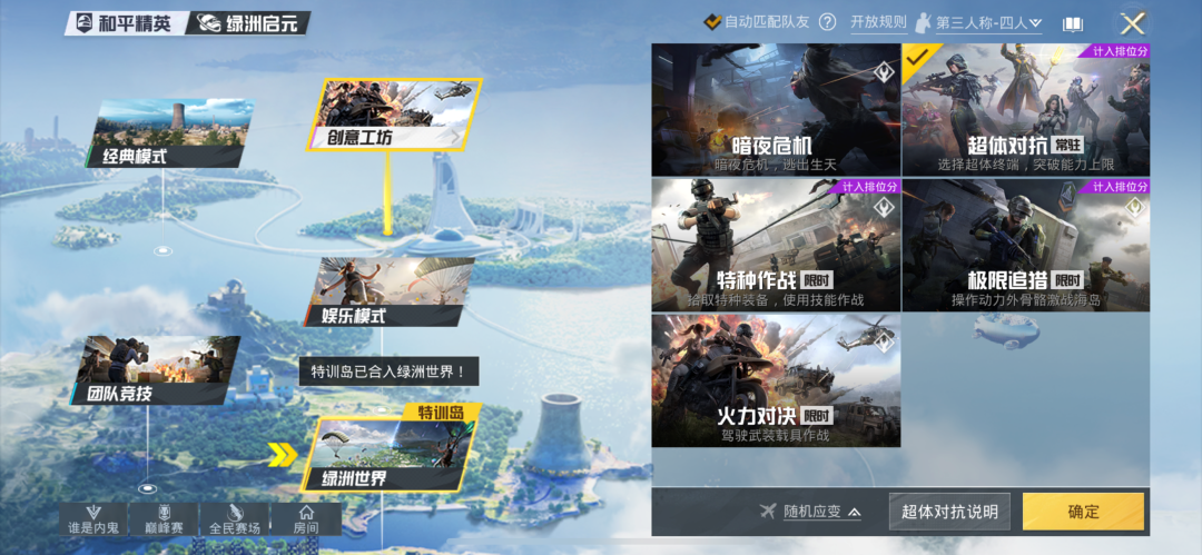 和平精英外免费挂下载安装苹果_和平精英外挂免费ios_和平精英外免费挂苹果版