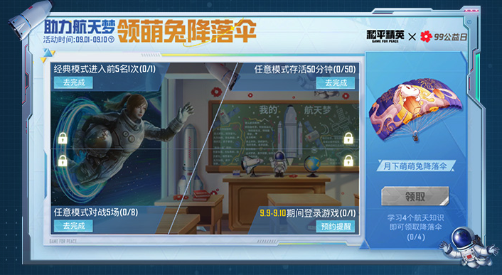 和平精英辅助器手游辅助器大全_和平精英辅助_和平精英辅助app叫什么