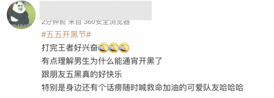 五五开黑