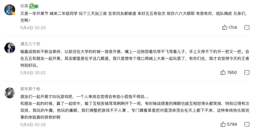 五五开黑