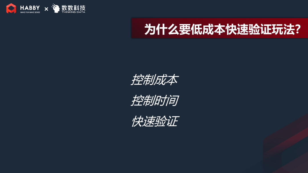 HABBY CEO王嗣恩：這個下載量近20億的爆款，曾被我推翻重做兩次 遊戲 第3張