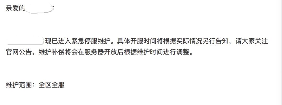 面对“回档”，项目组除了拿运营“祭天”，还应该做好哪些善后工作？｜葡萄视点