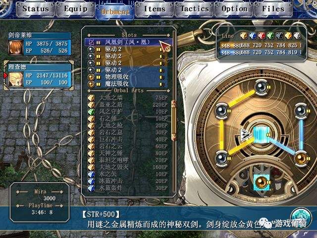 空之轨迹fc 攻略_空轨fc白金_psp空轨fc升级太慢