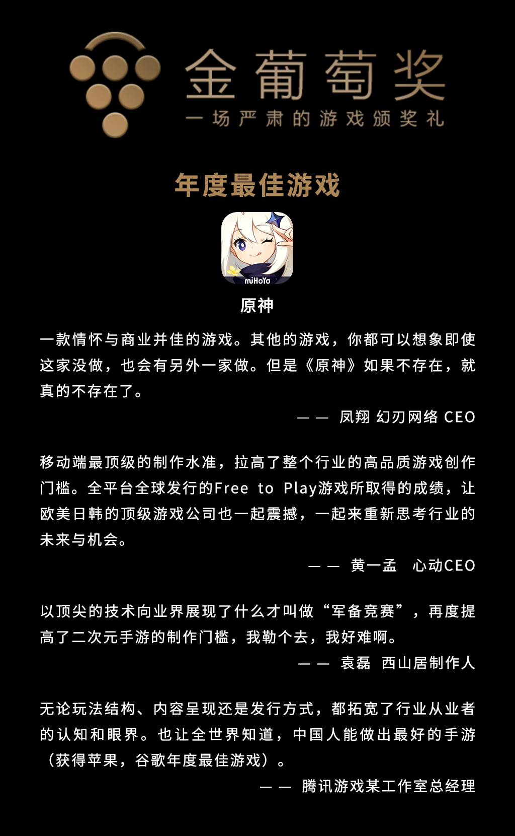 游戏葡萄 自由微信 Freewechat