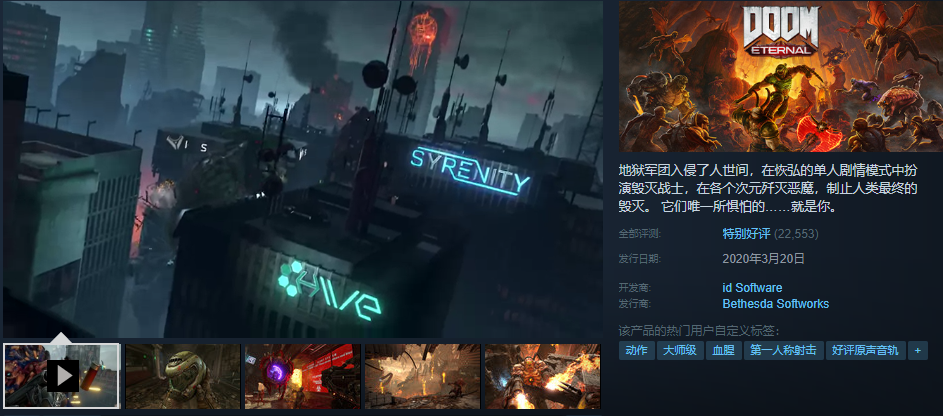 Steam全球熱銷第一，91%好評的《毀滅戰士》是如何讓玩家爽到？ 遊戲 第4張