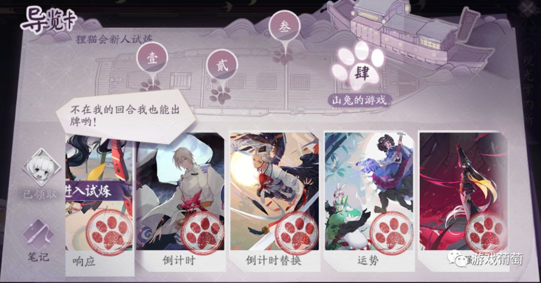 TapTap 9.1分，網易的《陰陽師：百聞牌》，瞄準了一個有點小眾的品類 遊戲 第15張