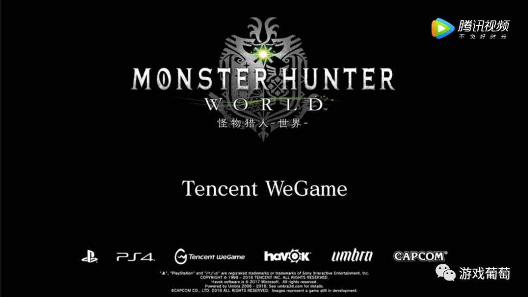 宣布代理《怪物猎人世界》，WeGame能让它到达怎样的高度？｜葡萄视点