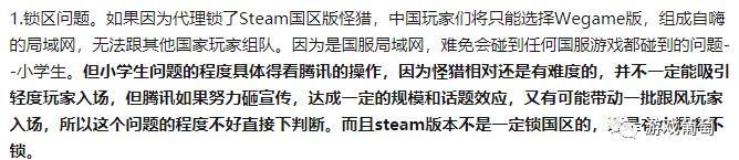 宣布代理《怪物猎人世界》，WeGame能让它到达怎样的高度？｜葡萄视点