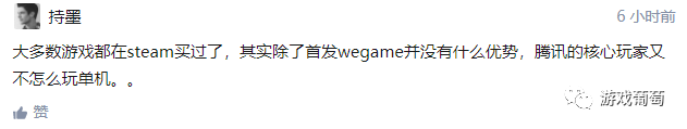 宣布代理《怪物猎人世界》，WeGame能让它到达怎样的高度？｜葡萄视点