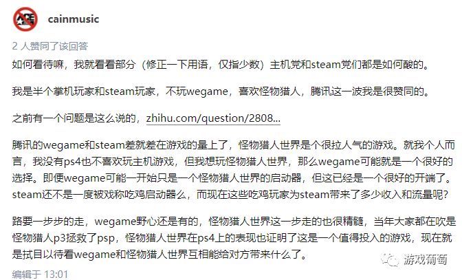 宣布代理《怪物猎人世界》，WeGame能让它到达怎样的高度？｜葡萄视点