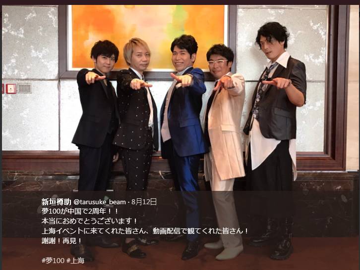 Bilibili舉辦 夢100 國服2週年慶典 欲針對女性向市場展開聯動 遊戲葡萄 微文庫