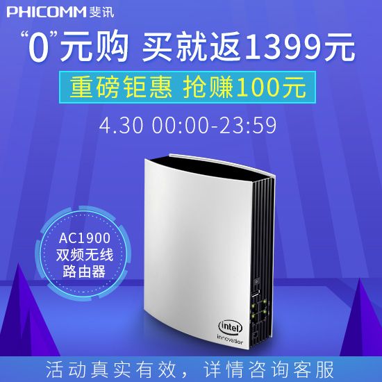 0元购路由器,抢赚20-100元!(限今明二天)