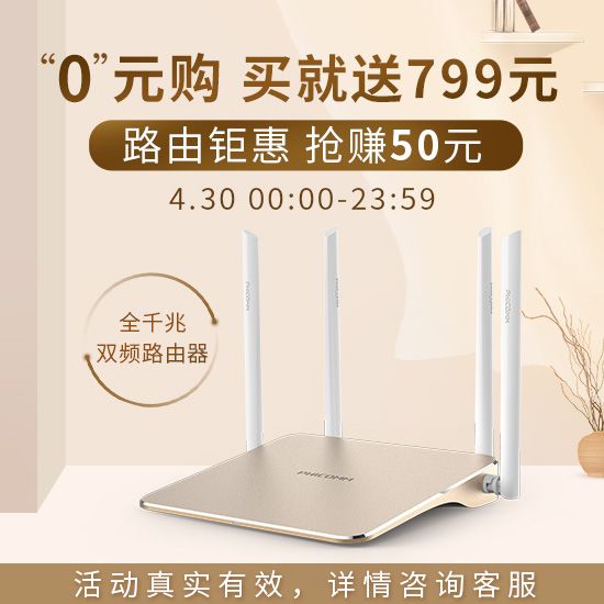 0元购路由器,抢赚20-100元!(限今明二天)