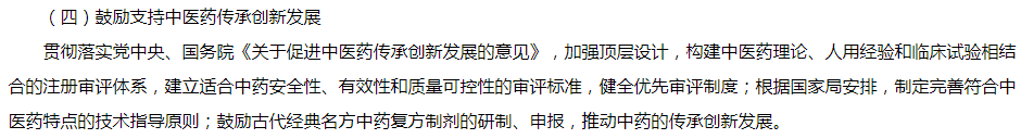 剛剛！國家藥監(jiān)局發(fā)布2019年度藥品審評報告（下）