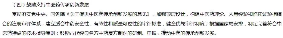 剛剛!國(guó)家藥監(jiān)局發(fā)布2019年度藥品審評(píng)報(bào)告(下) 剛剛!國(guó)家藥監(jiān)局發(fā)布2019年度藥品審評(píng)報(bào)告(下)