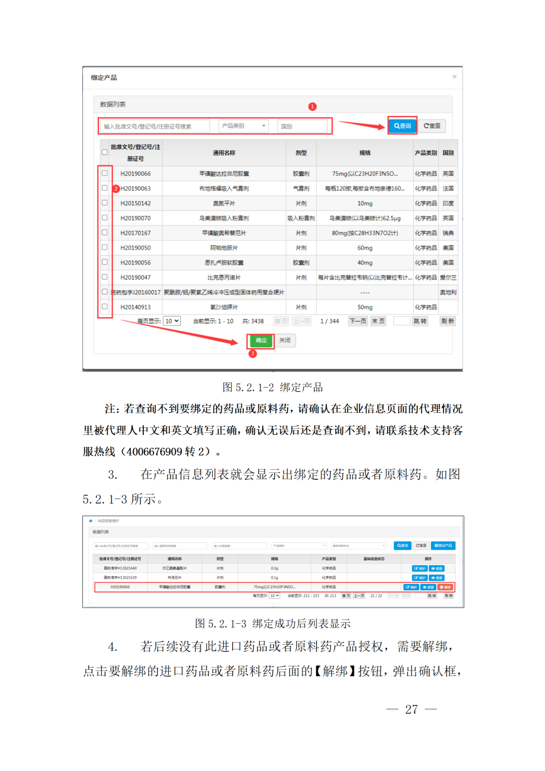 重磅！NMPA发布原料药新政！事关所有API生产企业!