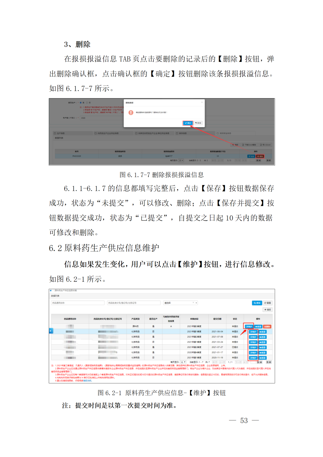 重磅！NMPA发布原料药新政！事关所有API生产企业!