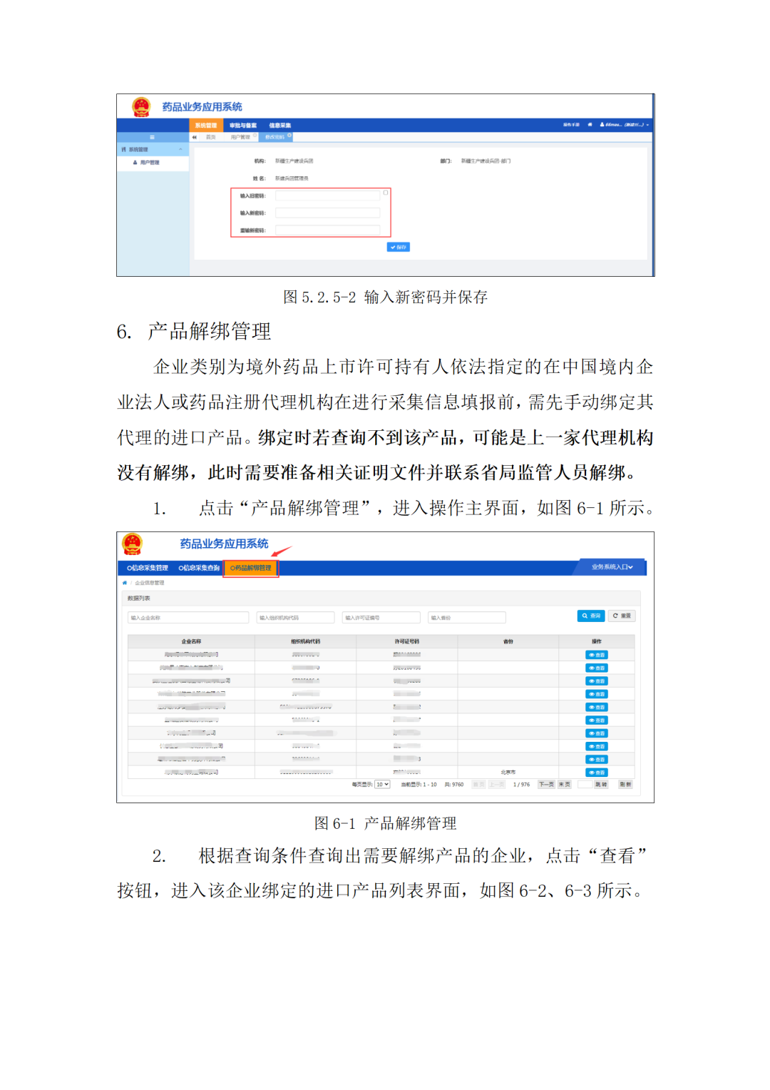 重磅！NMPA发布原料药新政！事关所有API生产企业!