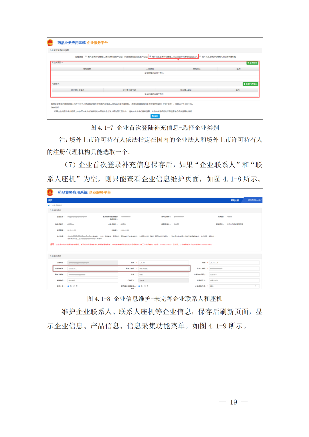 重磅！NMPA发布原料药新政！事关所有API生产企业!