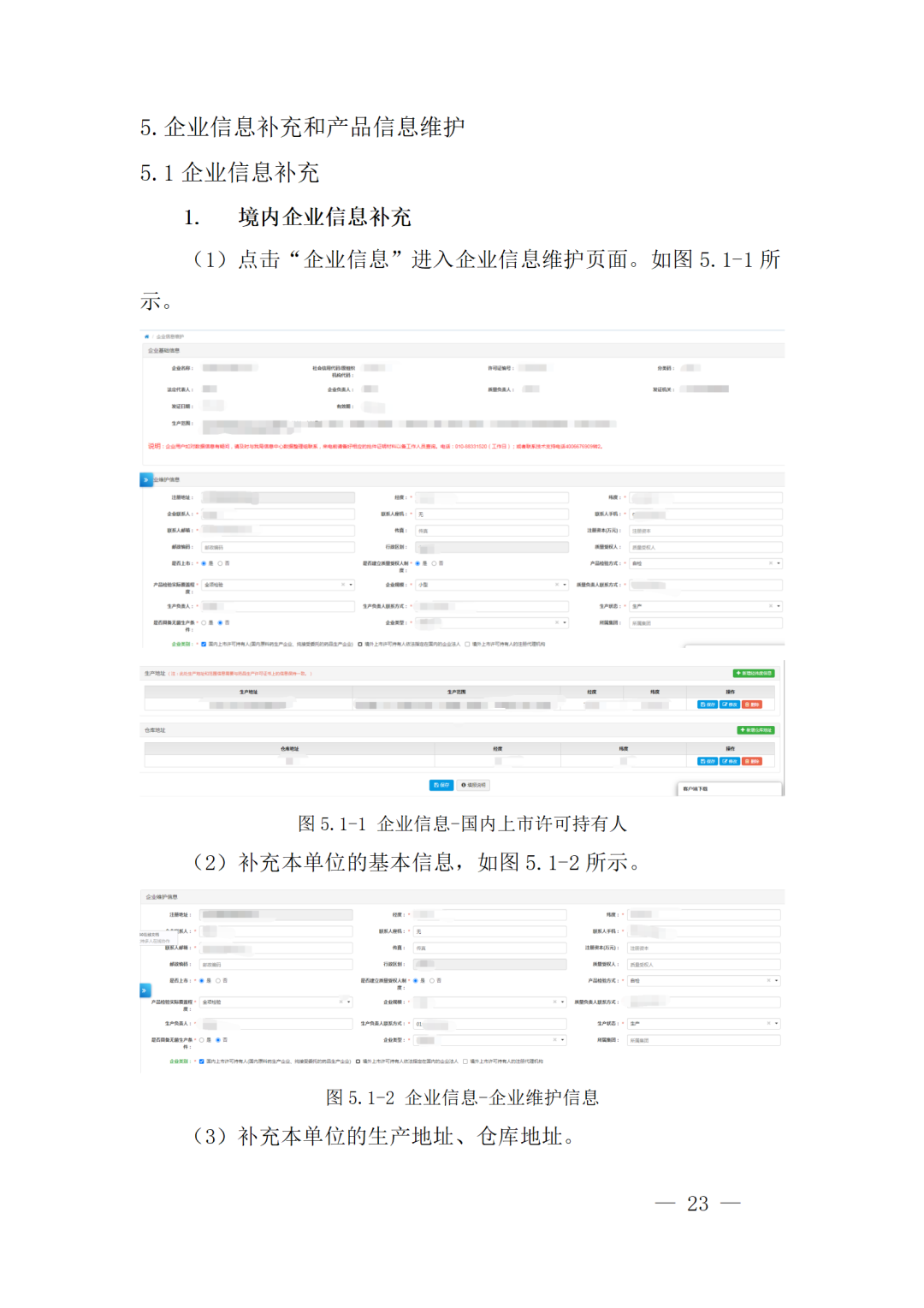 重磅！NMPA发布原料药新政！事关所有API生产企业!