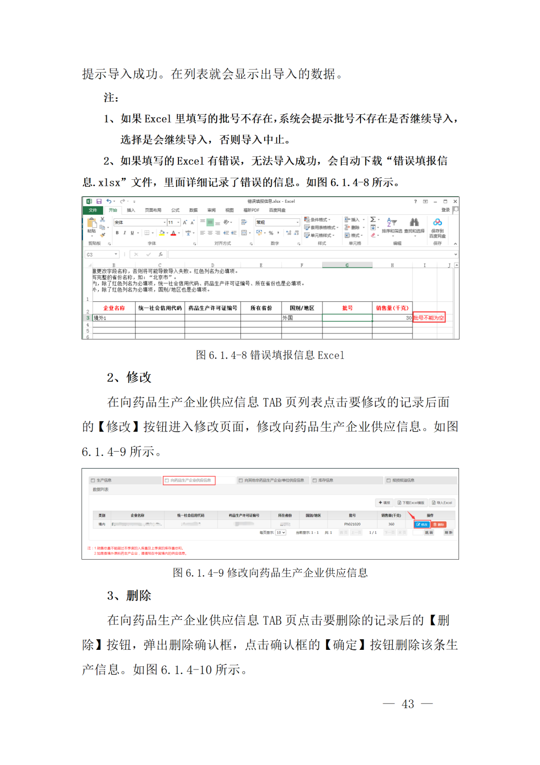 重磅！NMPA发布原料药新政！事关所有API生产企业!