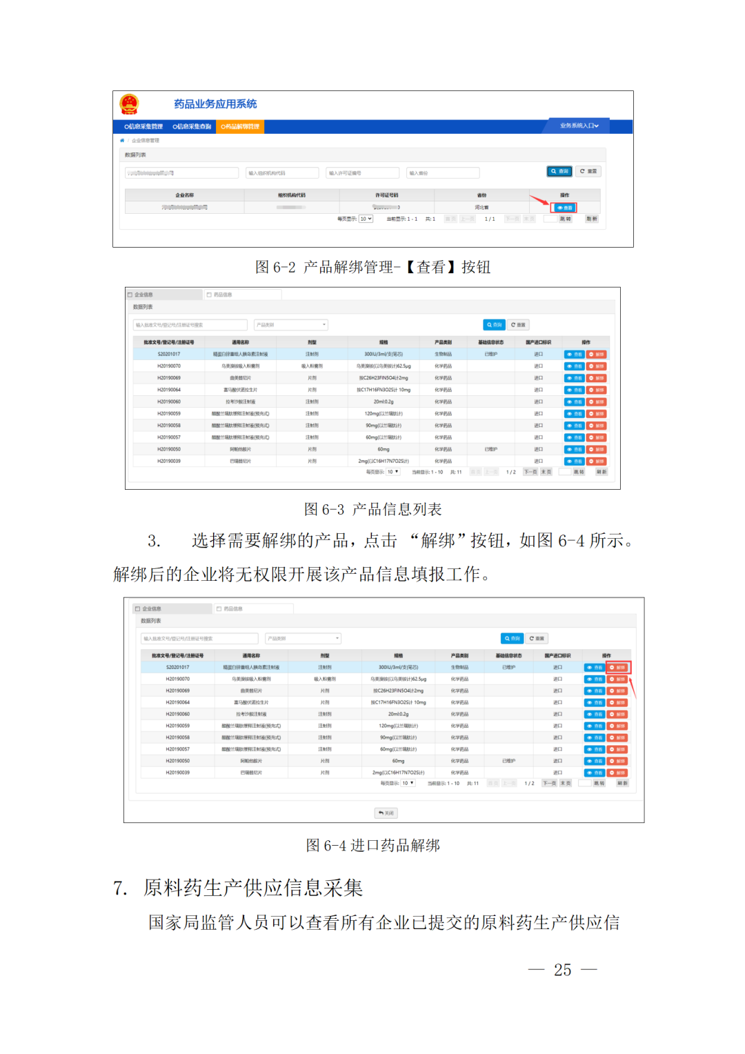 重磅！NMPA发布原料药新政！事关所有API生产企业!