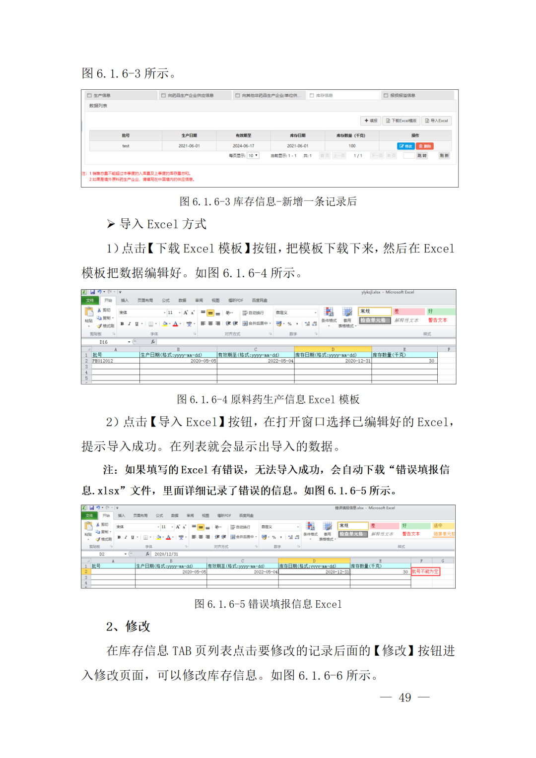 重磅！NMPA发布原料药新政！事关所有API生产企业!