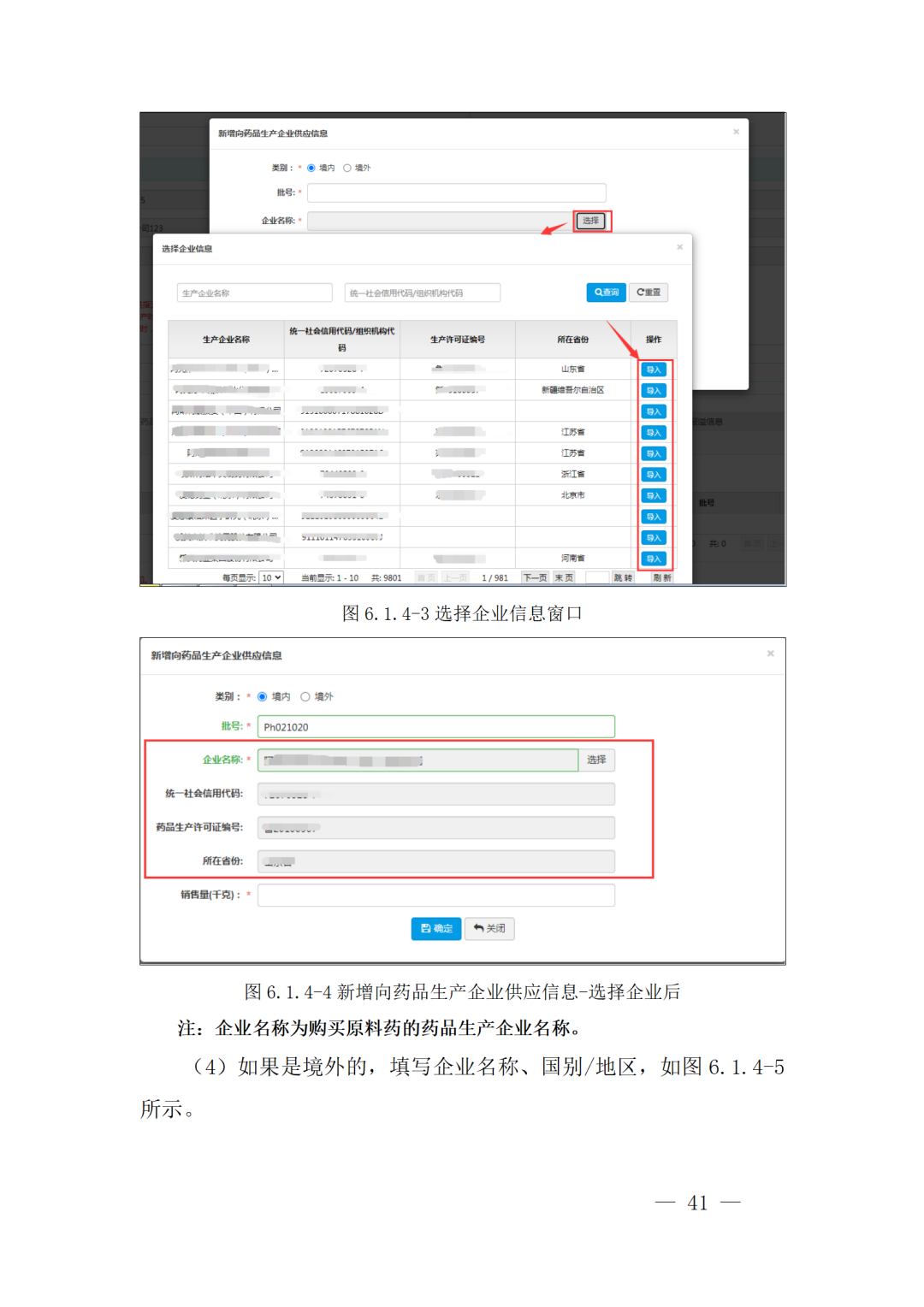 重磅！NMPA发布原料药新政！事关所有API生产企业!